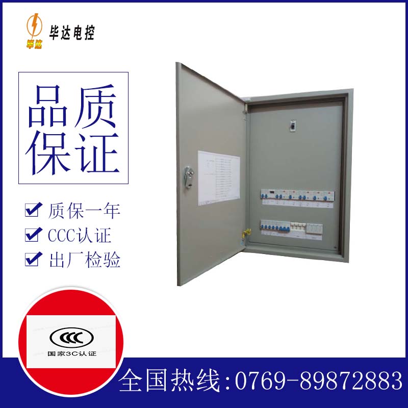 迁西照明配电箱