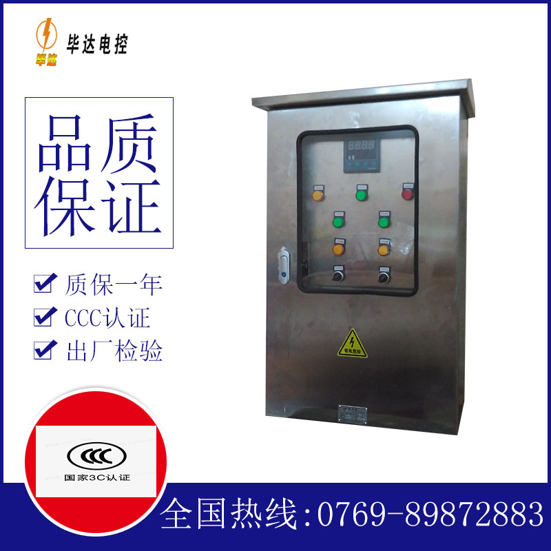 迁西控制箱