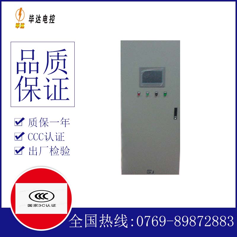 迁西变频控制箱