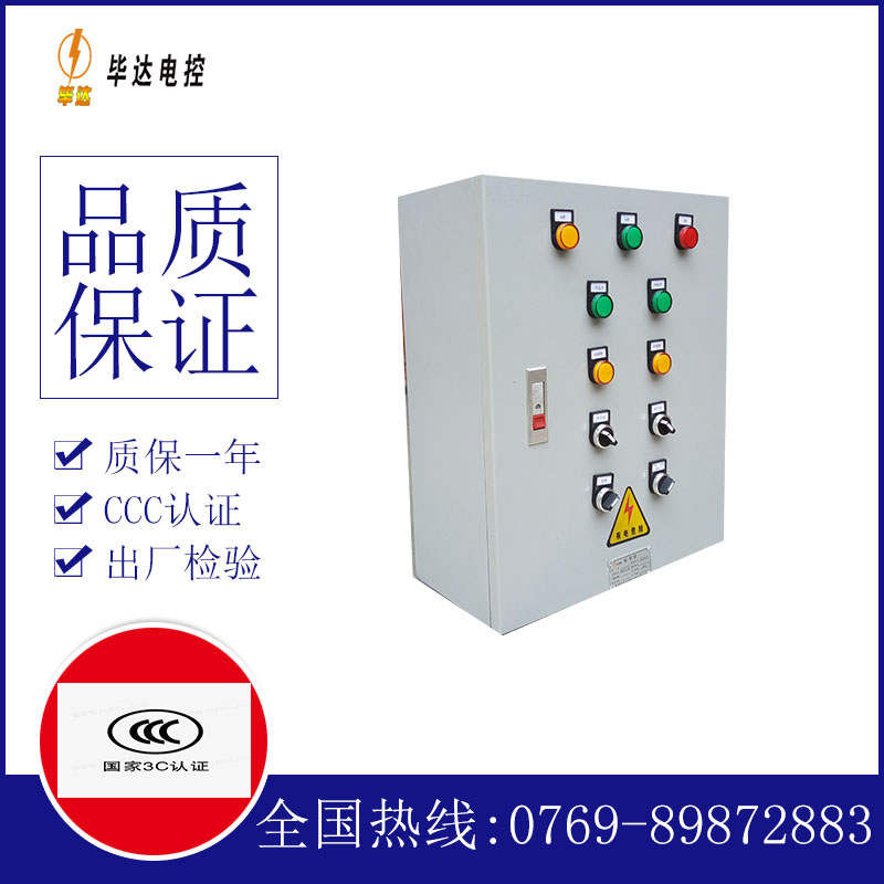 迁西一用一备控制箱