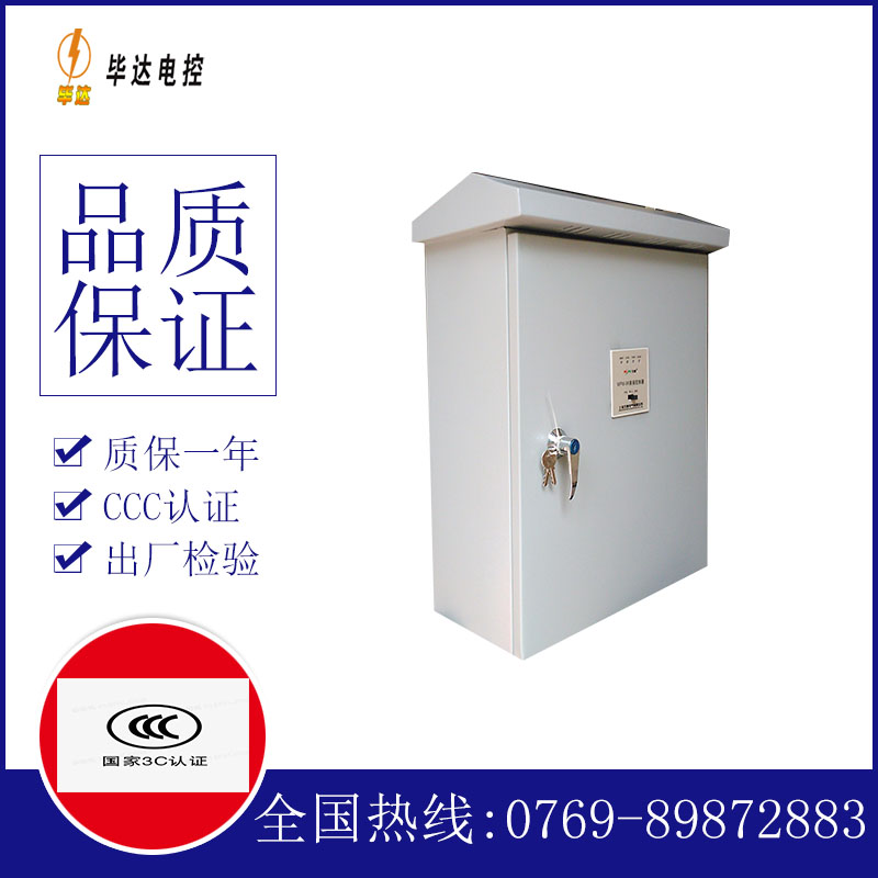 迁西排污泵控制箱